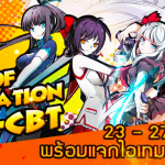 Law of Creation เซิร์ฟไทย ระเบิดความแบ๊วรอบ Pre-CBT บน Android แล้ว