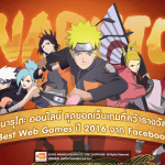 เร่เข้ามา Naruto Online เซิร์ฟไทย เปิดลงทะเบียนรอบสุดท้ายถึง 22 พ.ย. นี้