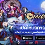 Onmyoji พลิกตำนานเหล่าภูต เปิด OBT เต็มรูปแบบบนเซิร์ฟไทยแล้ววันนี้