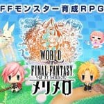 ตะมุตะมิ World of Final Fantasy: Meli-Melo ปล่อยเทรลเลอร์แรก พร้อมเปิดลงทะเบียน