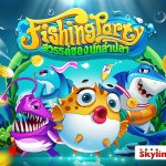 ลองมั๊ย Fishing Party เกมยิงปลาสไตล์ Casual สุดบันเทิง