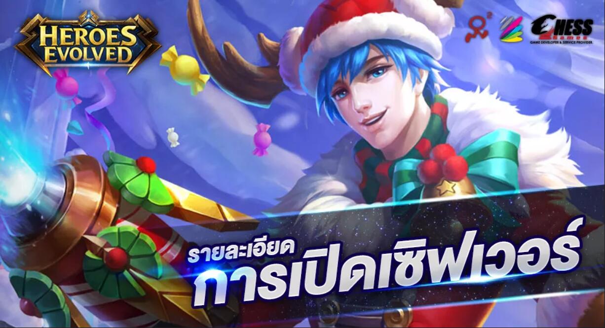 heroes evolved ไทย 2