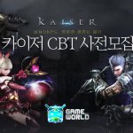 Kaiser ปล่อยตัวอย่างใหม่อวดระบบเกมเพลย์เน้นๆ ก่อนประเดิมรอบ CBT ต้นปีหน้า