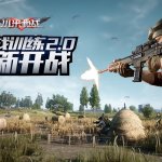 มันส์คูณสอง Millet Shootout เกม FPS บวก PUBG อีกหนึ่งของดีที่แนะนำให้ลอง