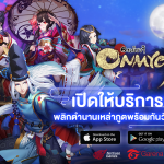 Onmyoji จัดกิจกรรมต้อนรับ OBT แบบจัดหนักเอาใจแฟนเพียบ