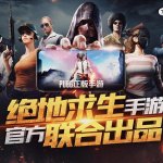 อุ้ย! นี่หรือคือ PUBG บนมือถือ 2 เกมใหม่จาก Tencent x PUBG Corps