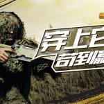 Player Unknown’s Battlegrounds: Army Attack เผยภาพสรีนช็อตใหม่ โชว์ชุดพรางตัวอย่างเนียน