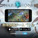 War Song เกม MOBA ภาพอย่างเทพที่หลายคนรอคอย เปิดให้ลงทะเบียนแล้ว