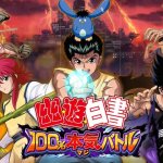 มาแล้ว ตัวอย่างแรก Yu Yu Hakusho 100% Maji Battle ภาคใหม่คนเก่งฟ้าประทาน