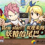 Tencent เปิดตัว Fairy Tail: Teen Wizards เกมมือถือจากอนิเมะสุดดังแฟรี่เทล