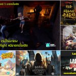 10 เกมมือถือ “ต้องเล่น” ประจำสัปดาห์ตั้งแต่ วันที่ 22 – 28 ม.ค. 2018