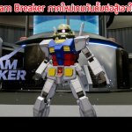 New Gundam Breaker ภาคใหม่เกมกันดั้มต่อสู้เอาใจแฟนกันพลา