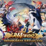 ท้าเหล่าภูติผีมาตีป้อม Onmyoji MOBA เปิดให้บริการเต็มรูปแบบทั้ง iOS/Android แล้ว