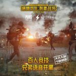 รอกินไก่! PUBG Mobile ที่แท้ทรูจาก Tencent จ่อเปิด Beta เร็วๆ นี้ 2 เกมรวด