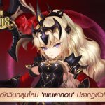 Seven Knights ส่ง อาริส สาวแทงค์สวยพิฆาตลงสนามแล้ว