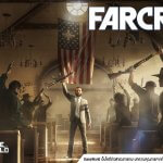 Far Cry 5 ปล่อยตัวอย่างใหม่เผยรายละเอียดเนื้อเรื่อง จะเด็ดจะแซบแค่ไหนไปชม