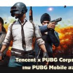 Tencent x PUBG Corps จัดเปิด CBT เกม PUBG Mobile สองตัวรวดวันนี้