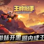 Ace Hunter เกมโดดร่มสไตล์ PUBG อีกหนึ่งของดีจากพี่ NetEase เปิดทดสอบรอบใหม่แล้วจ้า