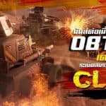 CROSSOUT เกมแอคชั่น MMO สุดเดือด เปิด OBT เต็มรูปแบบไม่มีเบรคแล้ววันนี้