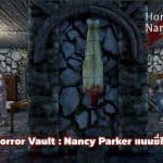 กล้าลองมั๊ย Horror Vault : Nancy Parker แนนซี่ไม่ซี้ก็รอด เกมสยองขวัญภาพสุดว้าว