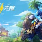 เปิดโหลดแล้ว Island Pioneer เกมแบทเทิลรอยัลสไตล์อนิเมะจาก NetEase