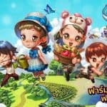 ชาวไร่แดนสยามพร้อมหรือยัง Town’s Tale เกมฟาร์มสุดหรรษา จ่อลงสโตร์ไทย 6 มี.ค. นี้