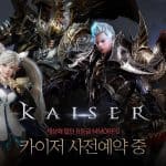 Kaiser โคตรเกม MMORPG ใหม่ สด กราฟิกแรง เปิดลงทะเบียนพร้อมปล่อย CG สุดอลัง