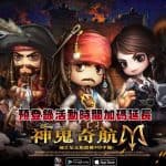 Pirates of the Caribbean M เกมผจญภัย RPG ของเหล่าโจรสลัด เปิดโหลดแล้ววันนี้