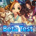 Soul Ark ศึกฮีโร่สะท้านฟ้า ชวนมันส์ก่อนใครจ่อเปิด Beta Test 25 เม.ย. นี้