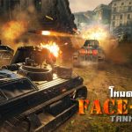 ไฟลุก CROSSOUT จัดอัปเดตโหมดใหม่ Tank Battle ศึกรถถังประจัญบานแล้ววันนี้