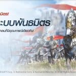 Lineage2 Revolution ปล่อยอัปเดตใหญ่เพิ่ม ระบบพันธมิตร สุดเดือด