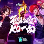 The King of Fighters Destiny โปรเจ็กต์เกมยักษ์จาก Tencent จ่อเปิดให้บริการพรุ่งนี้