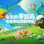 NetEase เปิดตัว The beginning of island era เกม Sandbox ใช้ชีวิตบนเกาะสุดแฟนตาซี