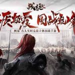 War Spring and Autumn เกมจีนกำลังภายในฟอร์มยักษ์สุดอลัง เปิดทดสอบแล้ว