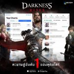 แรงจนฉุดไม่อยู่ Darkness Rises ทะยานขึ้นอันดับหนึ่ง Top Free 2 สโตร์รวด