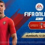 FIFA Online 4 เปิดตัวเว็บไซต์หลัก พร้อมปล่อยทีเซอร์โหมดใหม่ FIFA World Cup