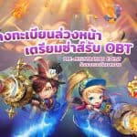 Garena DDTank เกมมือถือชู๊ตเตอร์จิ๋วรัวกระสุน เปิดลงชื่อรอเล่นแล้ว