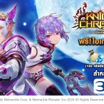 Knights Chronicle ร่วมทัพ 3BB แจกรับไอเทมฟรีถึง กันยายน นี้