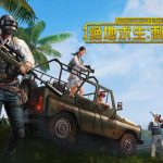 มาแล้ว PUBG Mobile เซิร์ฟจีน จัดอัปเดตเวอร์ชั่น 0.8.6 เพิ่มแผนที่ใหม่ Sanhok!