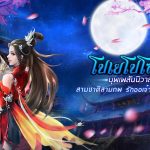 โปเยโปโลเย-บุพเพสันนิวาส ตำนานความรักระหว่างคนกับผี เปิดให้บริการแล้ว