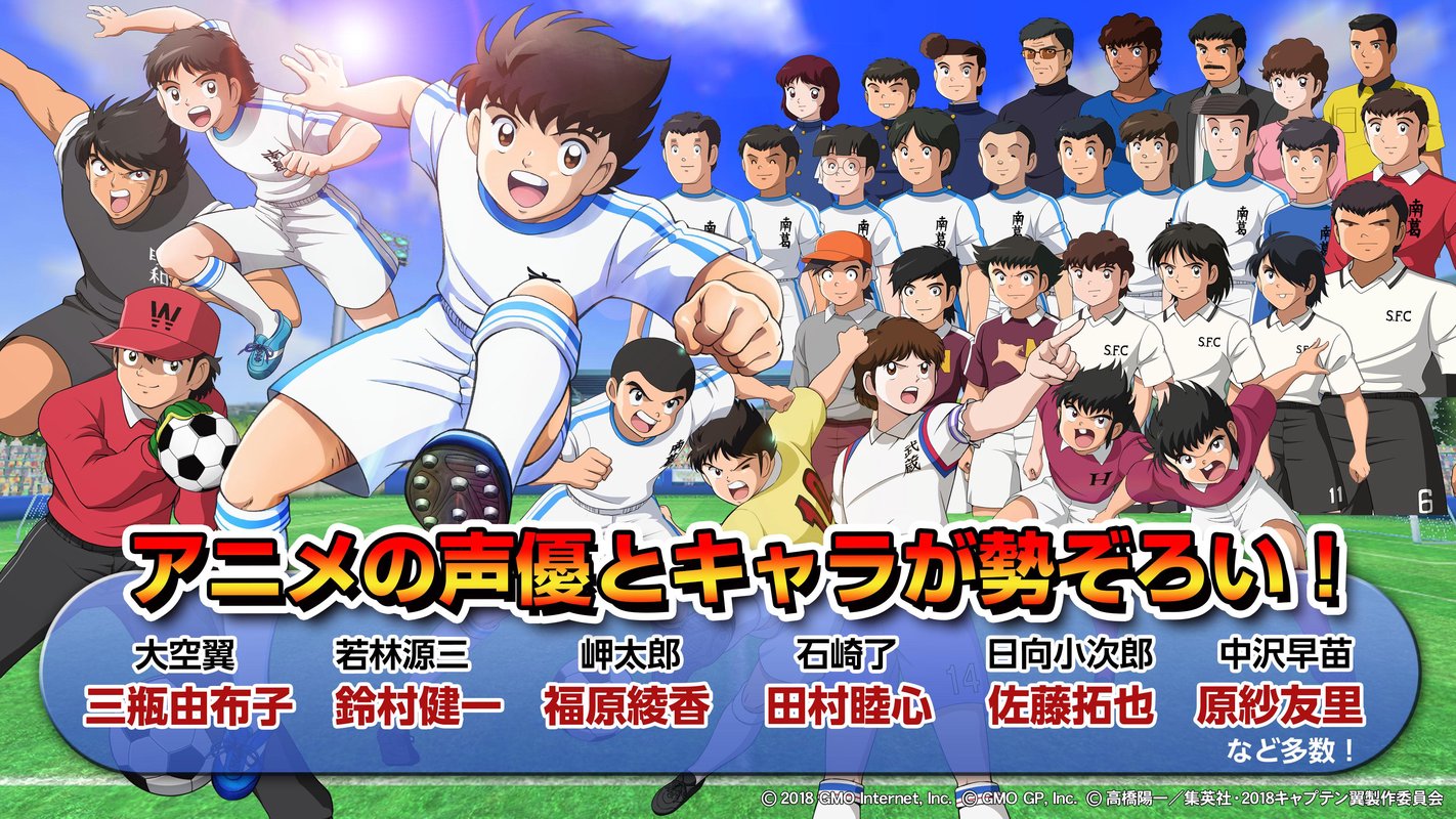 อีกสองวัน Captain Tsubasa Zero เตรียมเปิดศึกฟาดแข้งเต็มรูปแบบ 18 ต.ค.