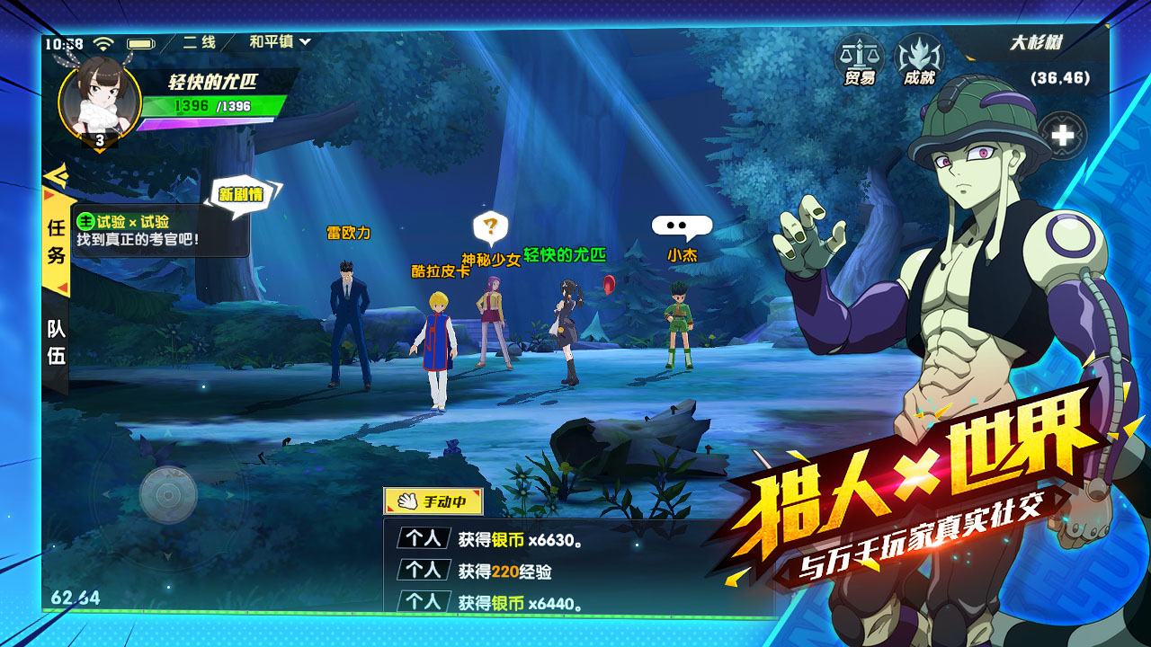 Hunter x Hunter Mobile ฉบับเกม MMOACT จาก Tencent เปิดทดสอบแล้ววันนี้