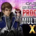 CABALEXE คูณ EXP ให้ไม่ยั้ง!