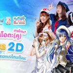 Wonderland Mobile ชวนร่วมโหวตสาวที่ใช่ ลุ้นรับ Limited Photo Book จาก SIAM DREAM