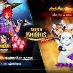 อัปเดตใหม่! สัตว์เลี้ยงสุดน่ารัก ‘บรัน & บรอน’ ใน Seven Knights พบกับ’บรัน & บรอน’ สัตว์เลี้ยงสุดน่ารักของบรันซ์ & บรันเซล